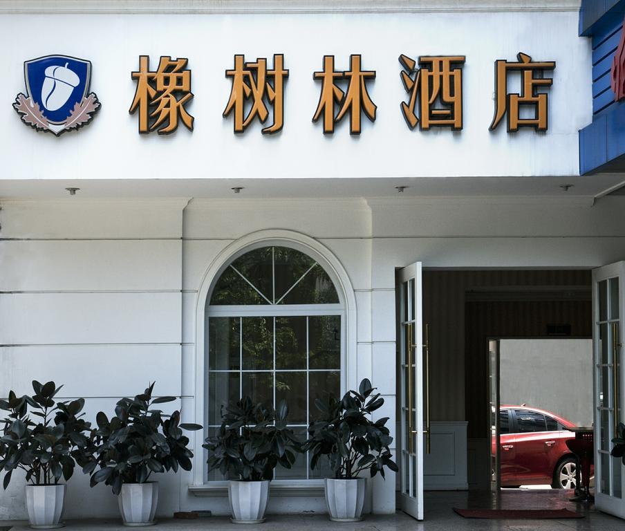 Oak Hotel Chongqing Shangqingsi Branch Trùng Khánh Ngoại thất bức ảnh